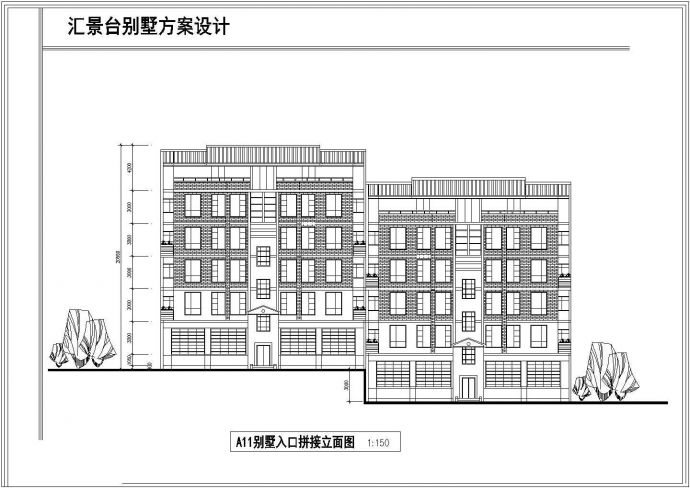 双拼多层别墅建筑CAD设计方案图_图1