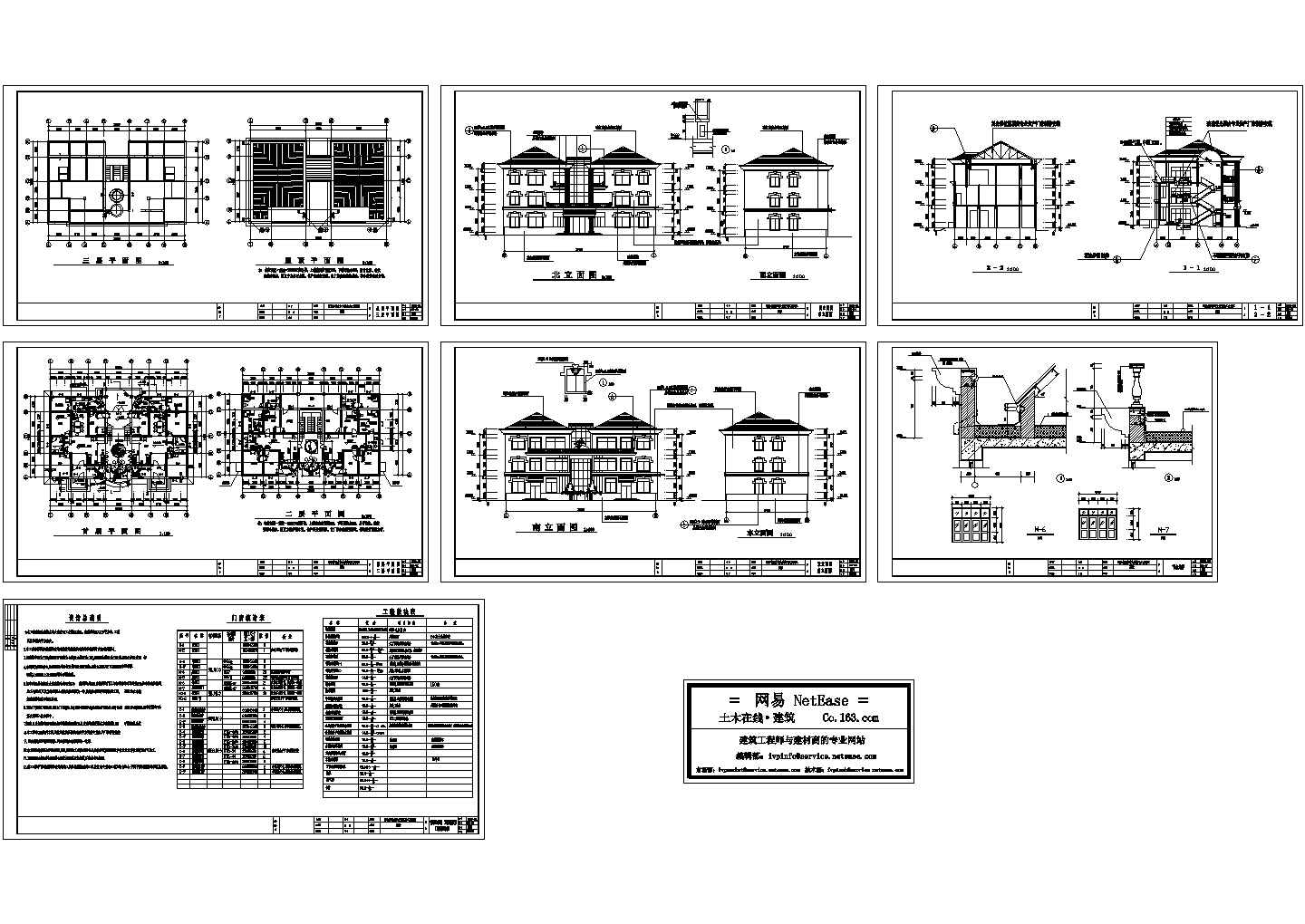 北方豪华别墅建筑施工图