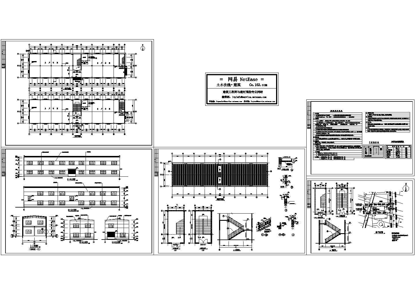 某塑料厂房建筑施工图