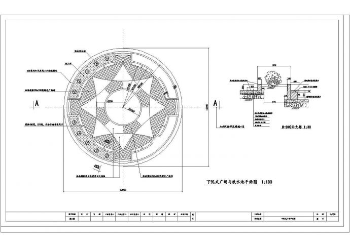 小型下沉式广场与跌水池设计CAD图纸_图1