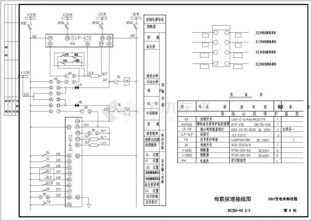 某城市地区10kV变电所电气设计标准图-图二