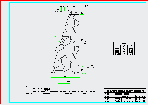 非常简单实用的某整理项目石堰设计CAD详图_图1