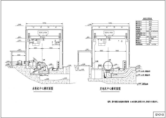 某城市郊区水电站机电设计施工图纸_图1