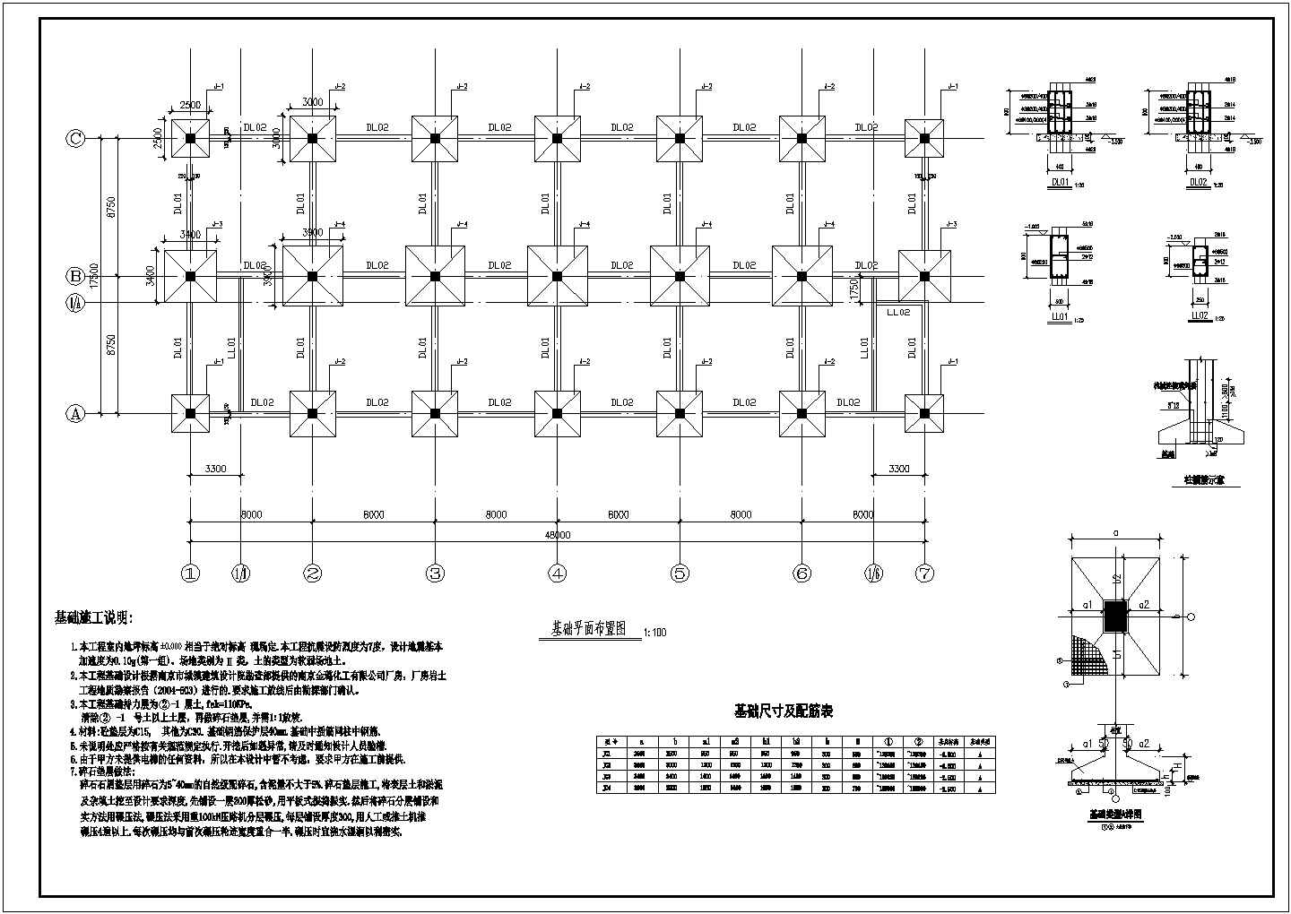 某二层工业厂房框架结构设计施工图