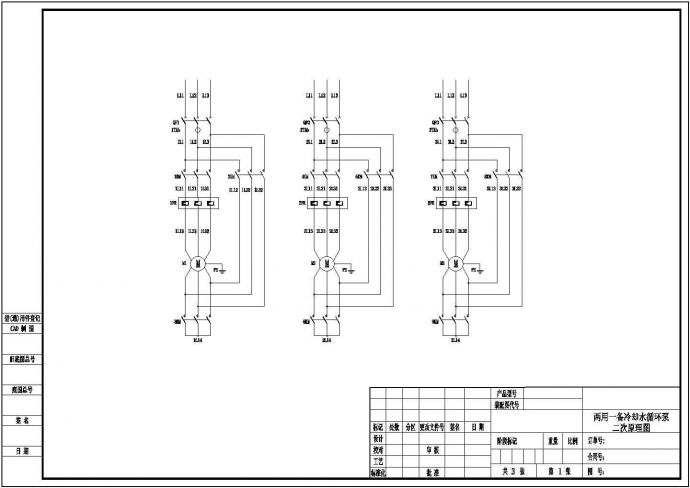 两用一备冷却水循环泵电气施工图纸_图1