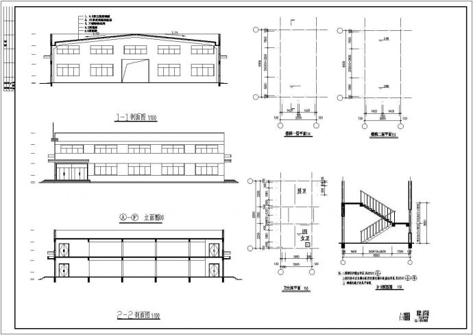 小型日用品公司两层生产车间建筑施工图纸（比较详细）_图1