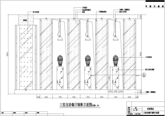 某休闲酒店装修设计施工图纸（CAD）_图1