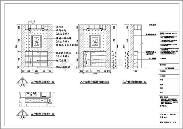 现代富裕家庭三室两厅装修图施工图（含装修效果图）-图一