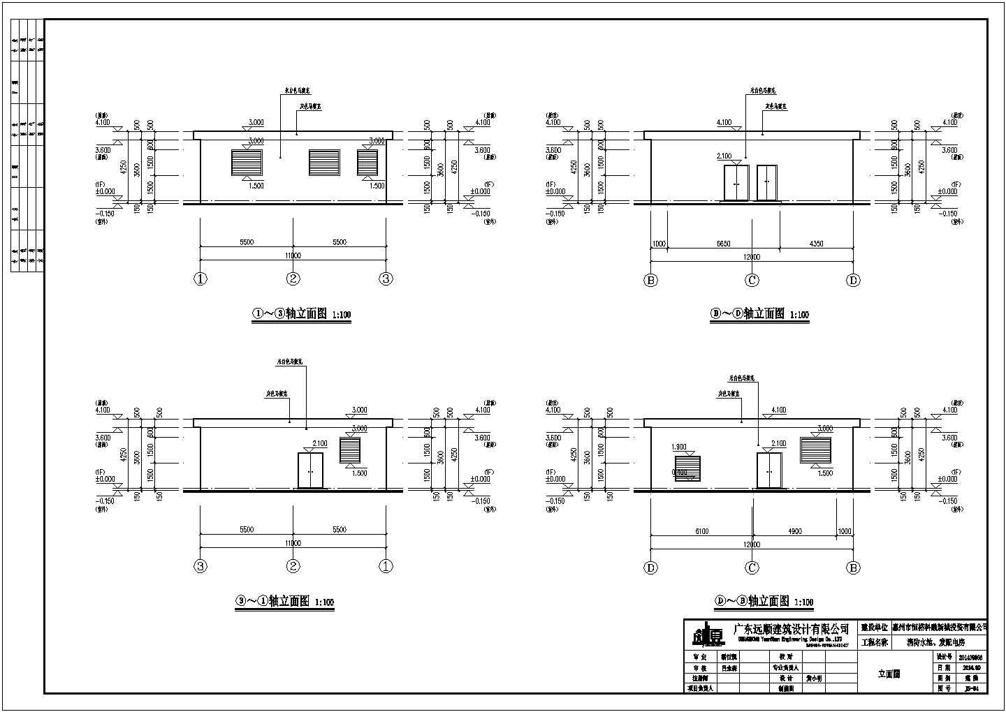 消防水池、配电房框架结构建筑施工图
