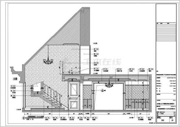 欧式豪华两层大别墅室内精装修全套施工图（含高清实景图）-图二