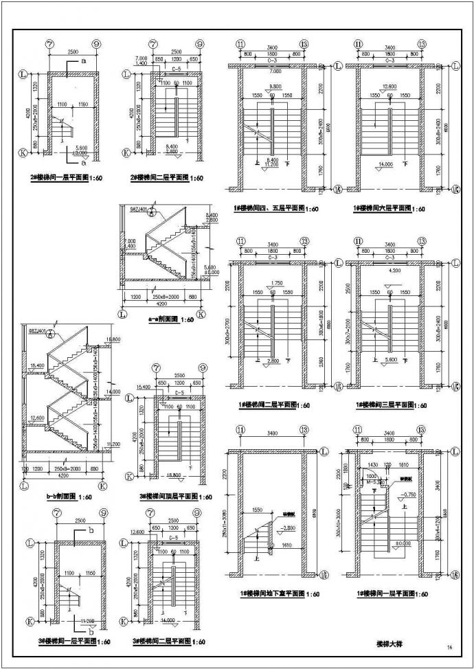 非常详细楼梯构造大样CAD施工详图（标注齐全）_图1