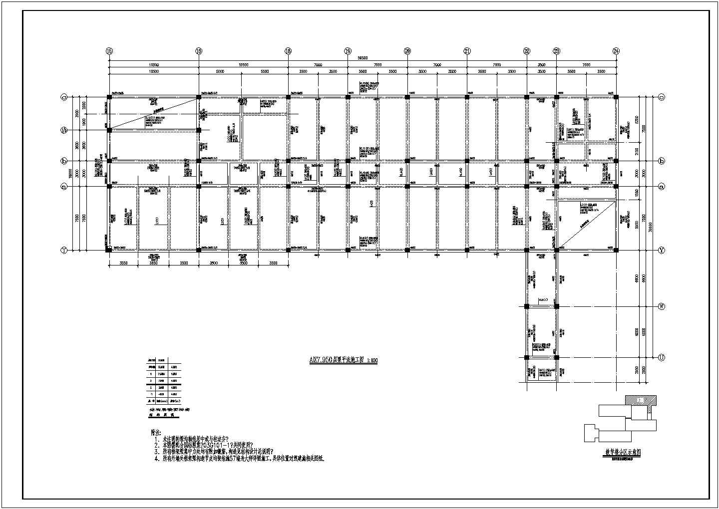四坡屋面框架结构住宅结构设计全套CAD施工图