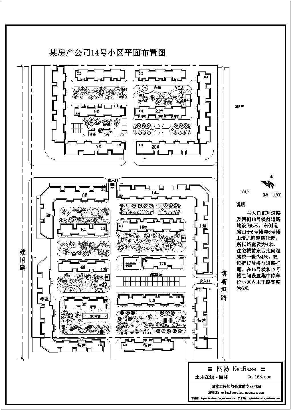 某小区园林绿化总平面图