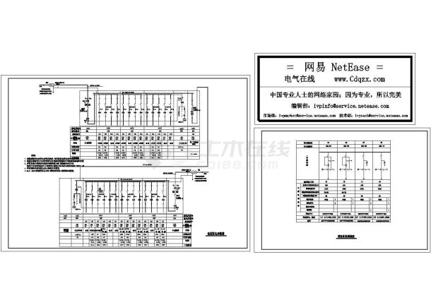 某别墅区低压配电系统图-图二