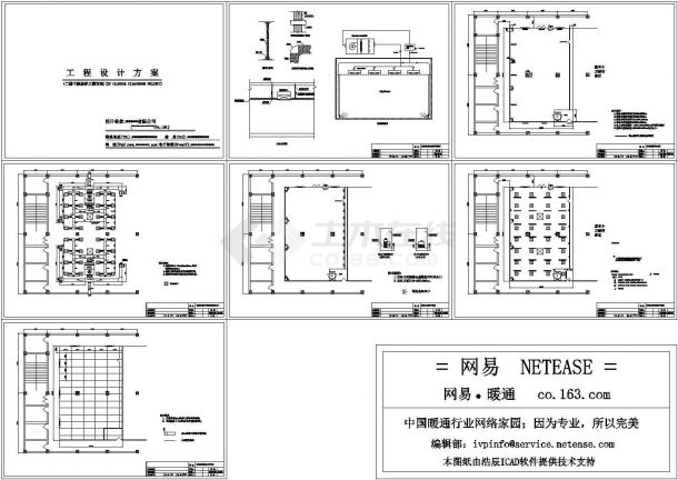 电子厂千级洁净工程图-图一