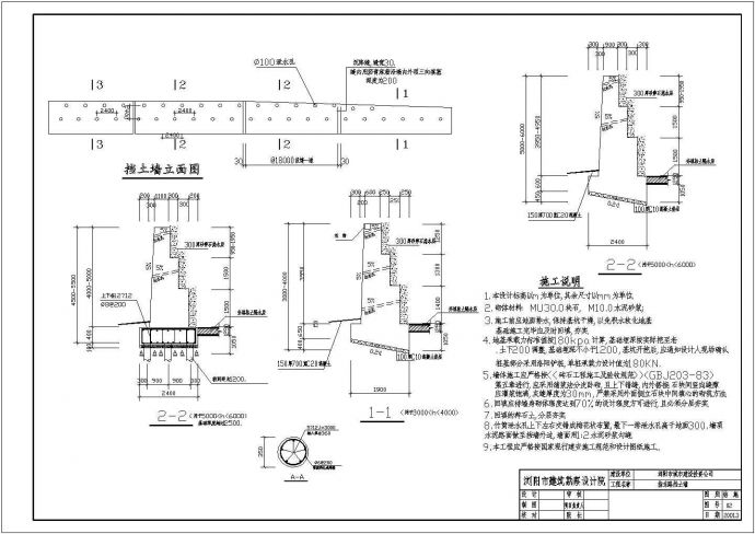 各类挡土墙建筑结构图纸（CAD）_图1