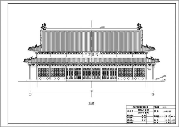 古建群（大雄宝殿）建筑、结构图纸-图二