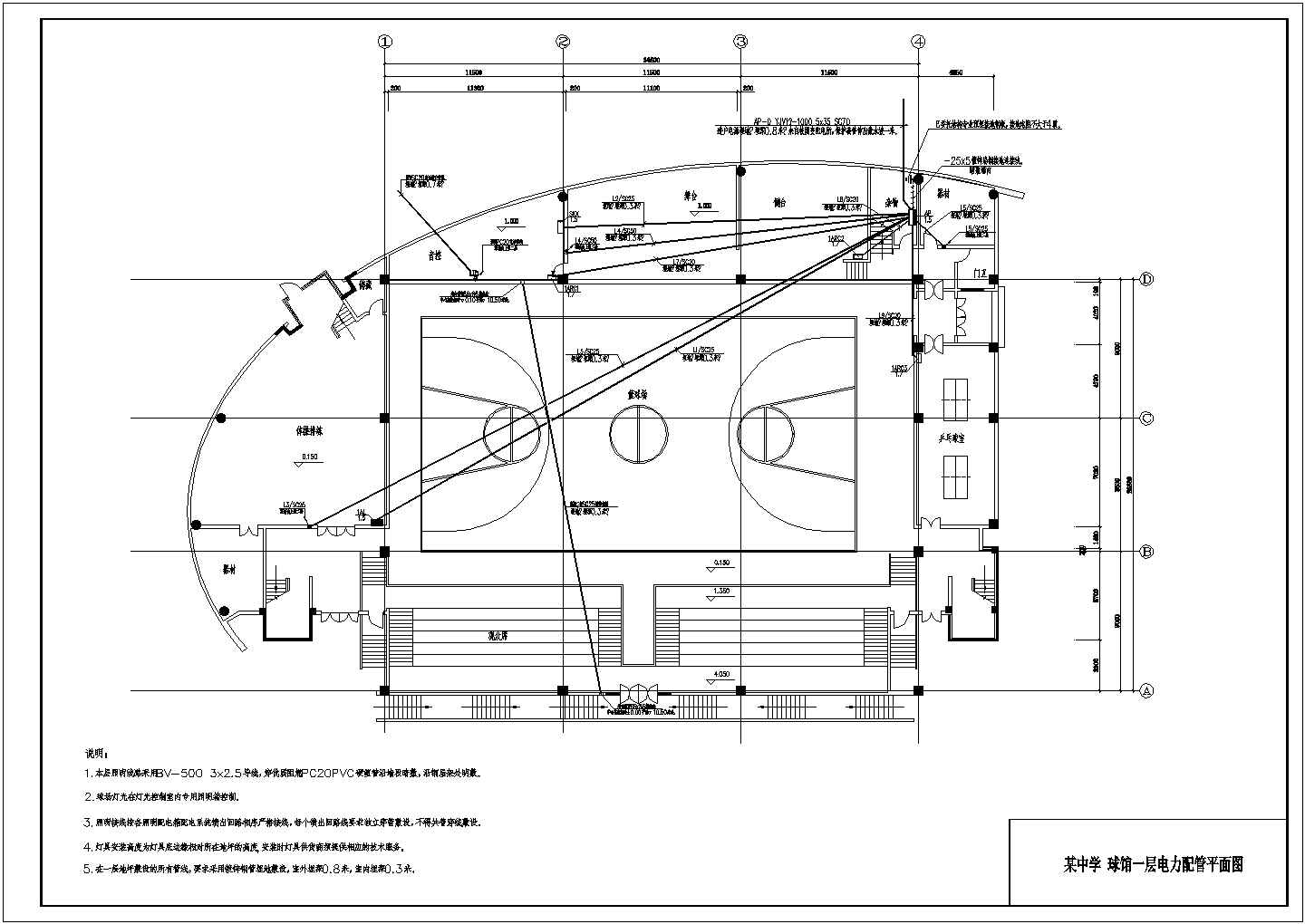 某中学一幢室内篮球馆电气设计图纸