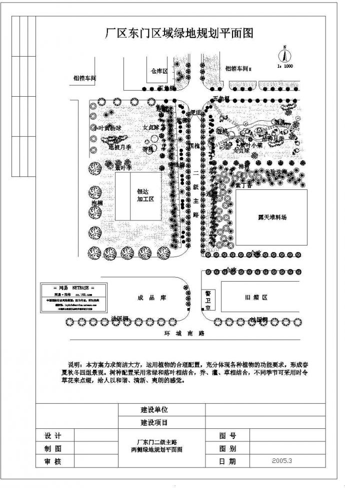 工厂一区园林规划图纸_图1