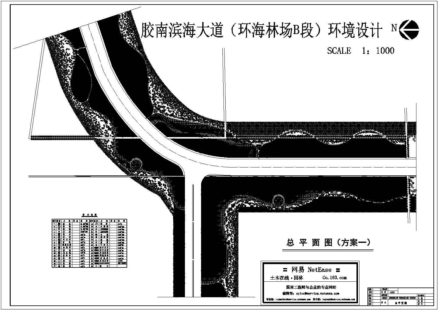 胶南滨海大道环境设计图