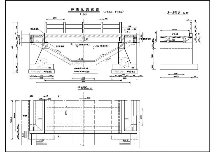 某工程净跨7米农桥设计施工设计图纸_图1