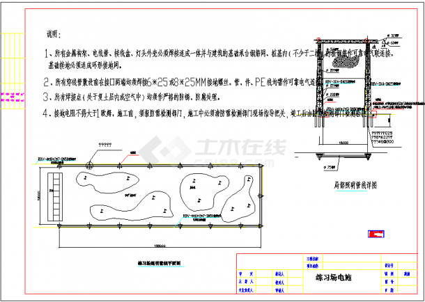 某地高尔夫球练习场电气设计施工图-图二