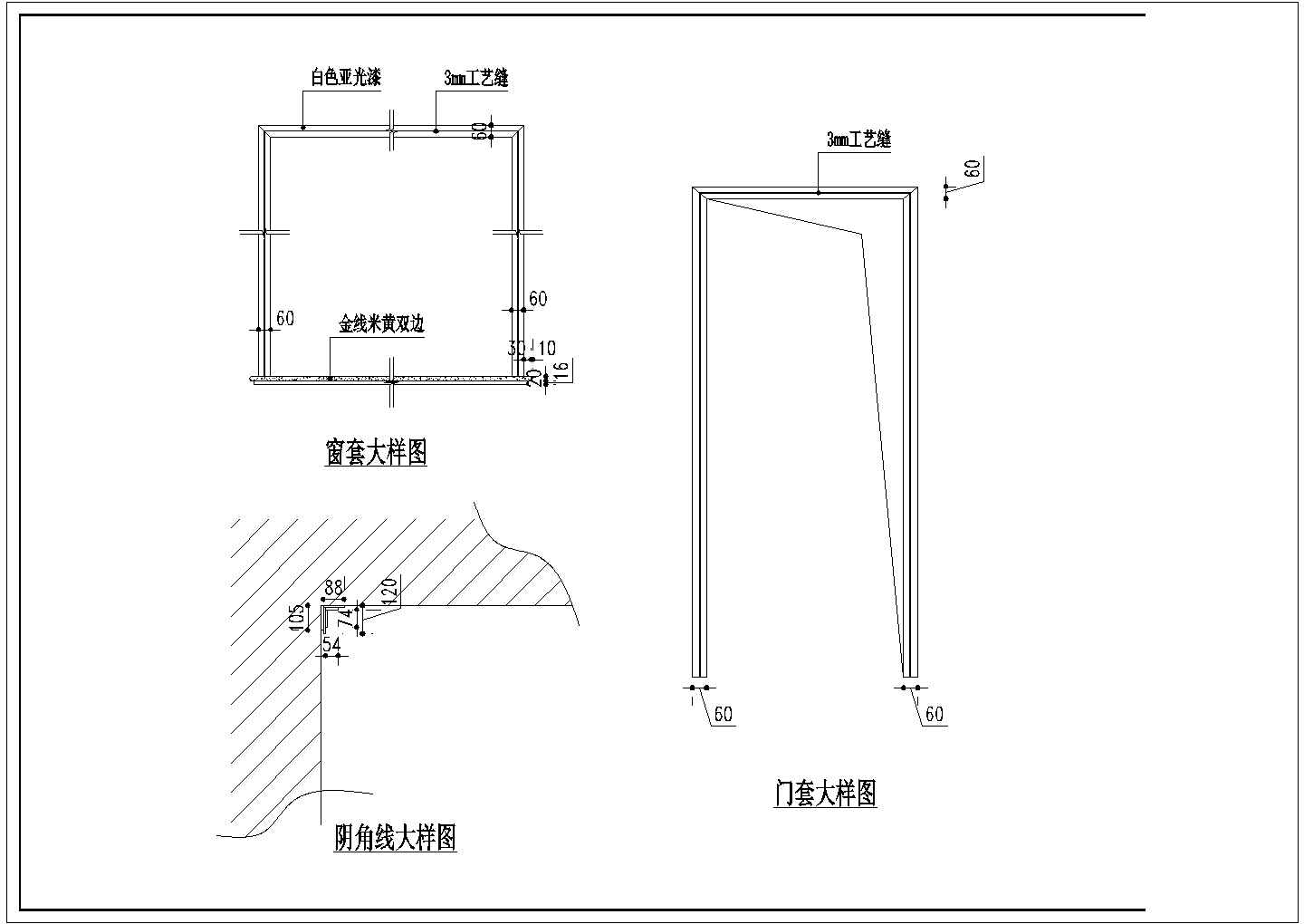 某三室两厅住宅装修设计施工图