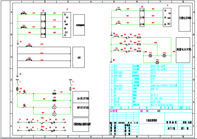 南方某地区小型计量柜电气原理图纸_图1