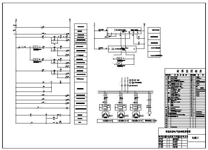 恒温烘房电气控制柜原理图（含材料明细表）