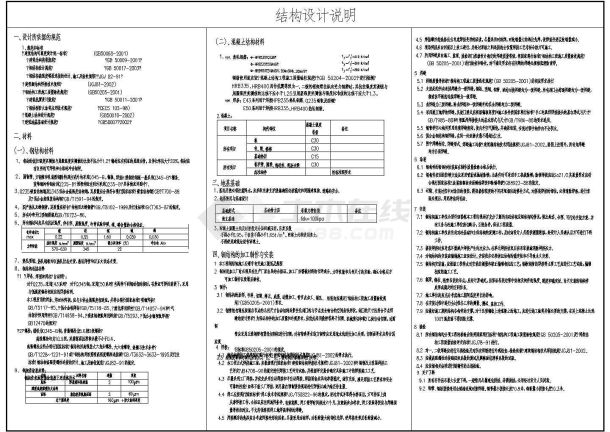 独立基础单层小型体育场钢结构看台cad设计图（钢结构说明齐全）-图一