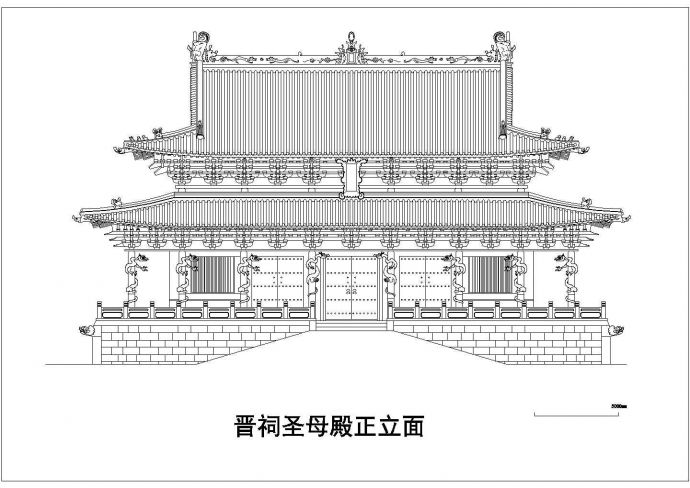 山西非常宏伟的圣母殿古建筑CAD设计施工图纸_图1