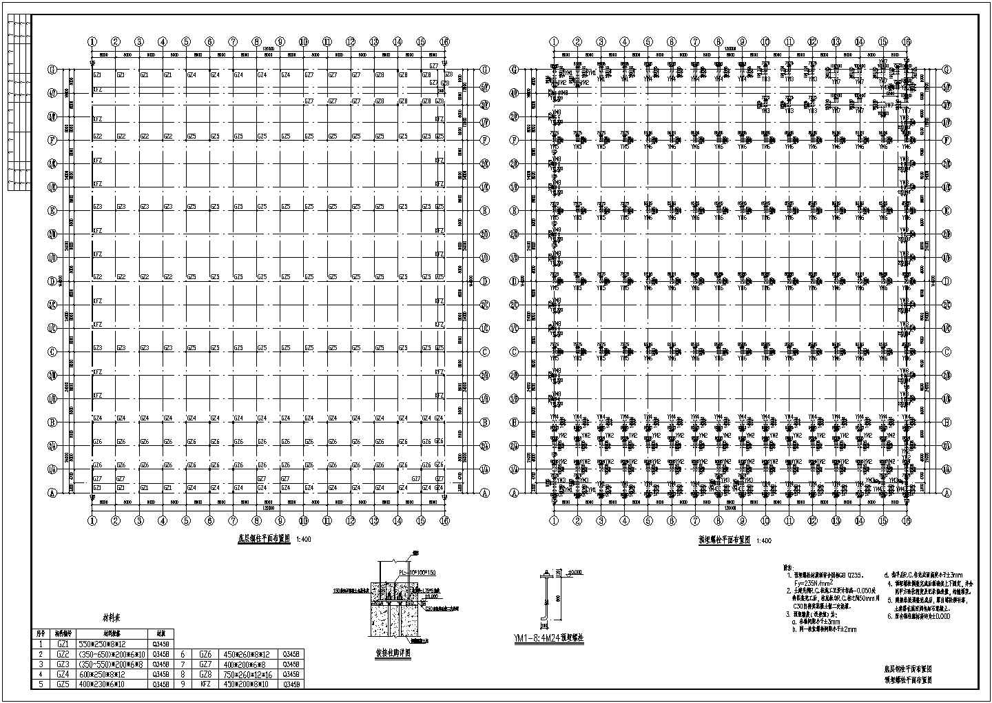 大型单层轻钢结构厂房施工设计图纸（节点图多）