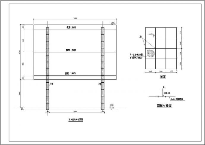 常用的钢结构广告牌结构布置设计cad图（标注齐全）_图1