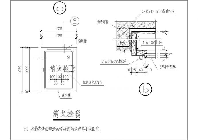 小型消火栓箱建筑设计大样图（共2张）_图1