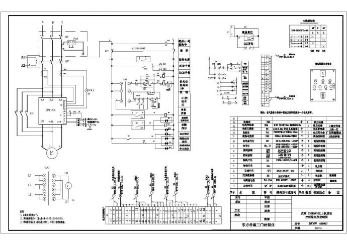 河南大型企业国家标准的电气原理全套图纸_图1