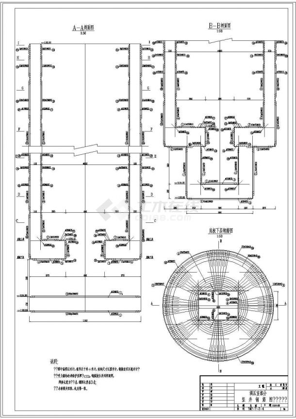 某水电站水室式调压室结构及布置图-图二