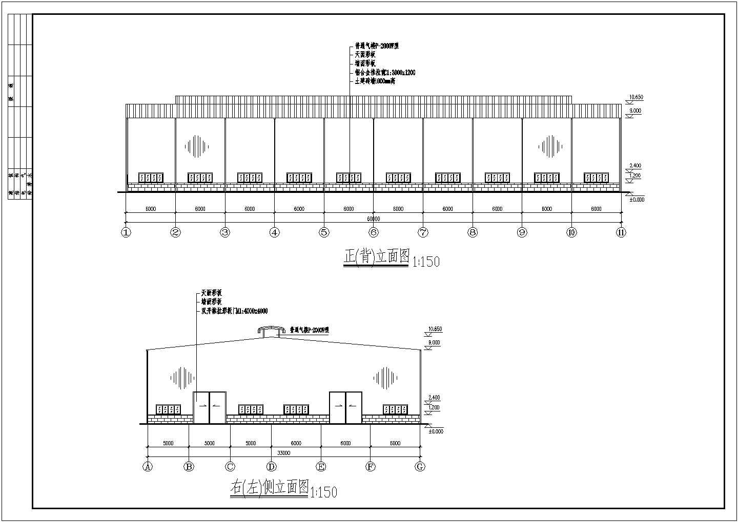 6米跨度单层厂房结构cad设计施工图纸