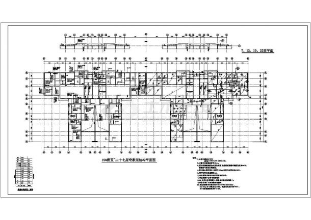 深圳28层高层建筑楼剪力墙结构设计cad图纸-图二