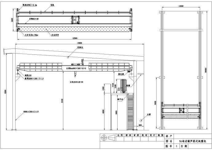 5T电动葫芦桥式起重机钢平台结构cad图纸_图1