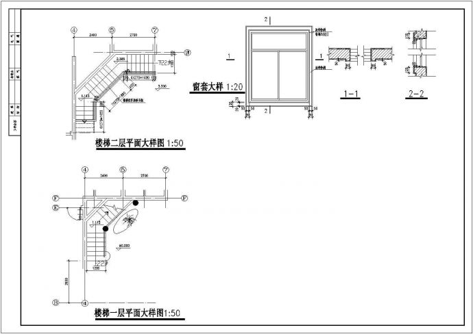 楼梯节点详图图纸（建筑cad图纸）_图1