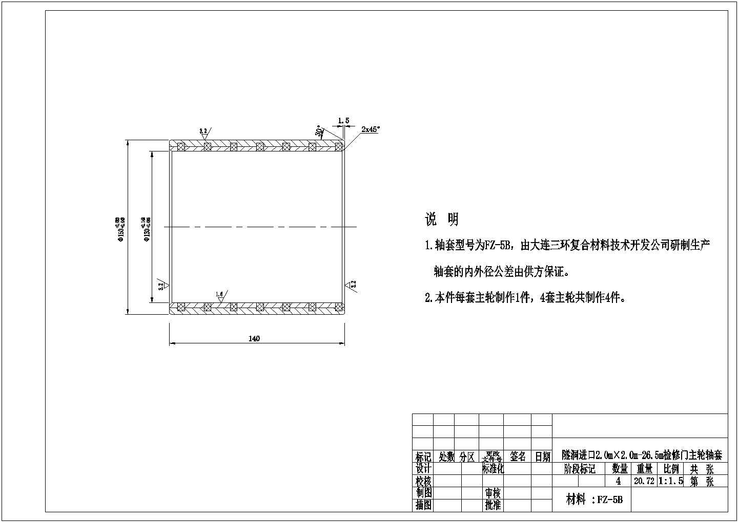 某地区主轮装配大坝相关设计图（全套）