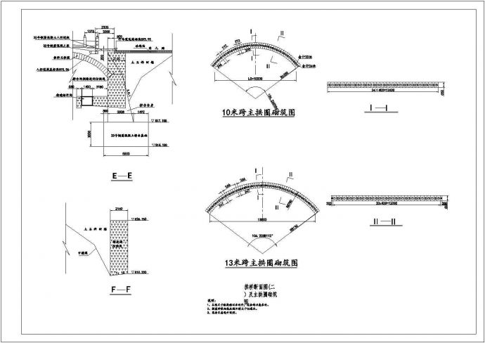 一整套完整的仿古石拱桥设计CAD图纸_图1