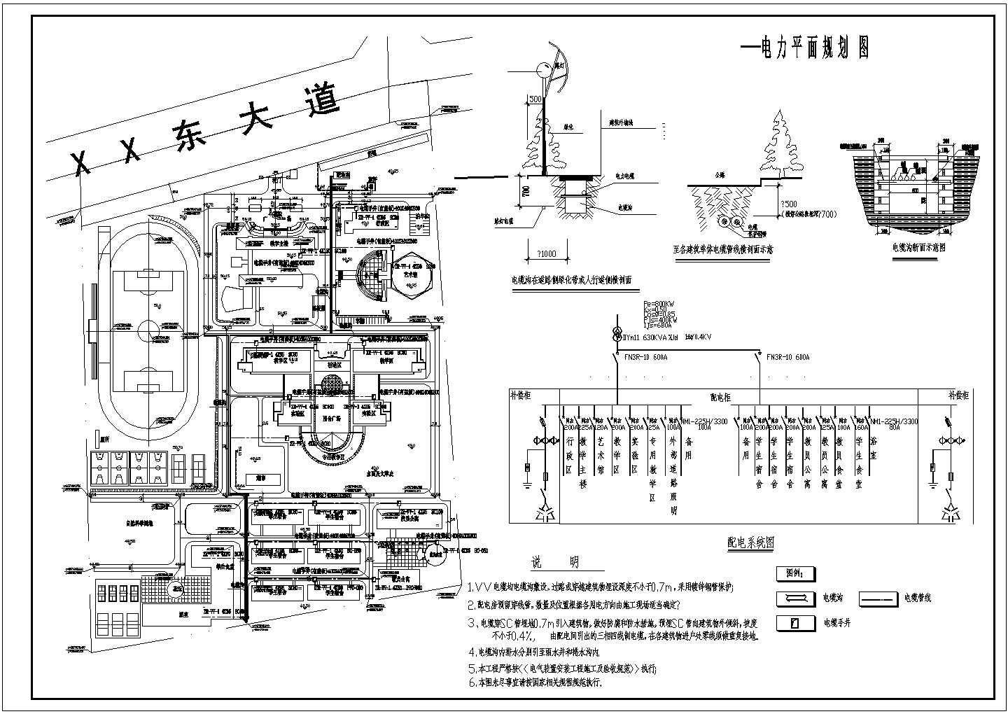 中学校园电力及照明全套规划cad施工设计图