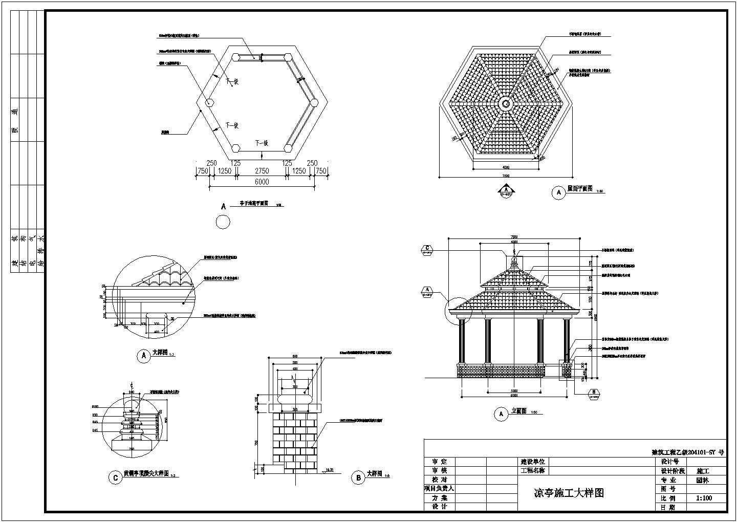 中式五角凉亭建筑设计标准cad施工图纸