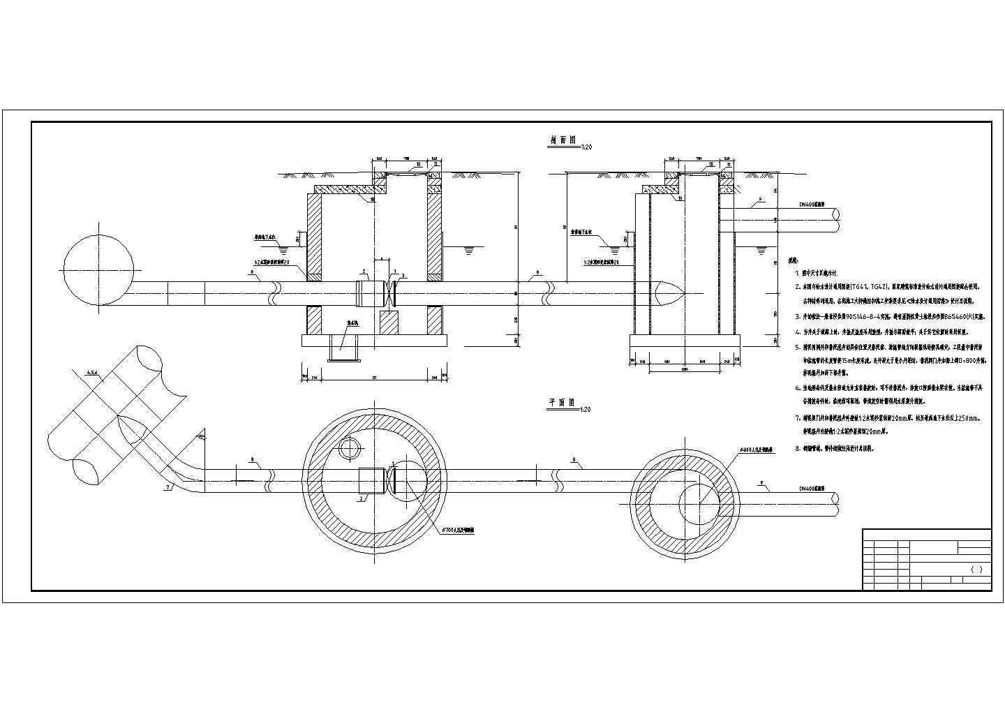 某下埋式给水工程管道附件井施工图纸