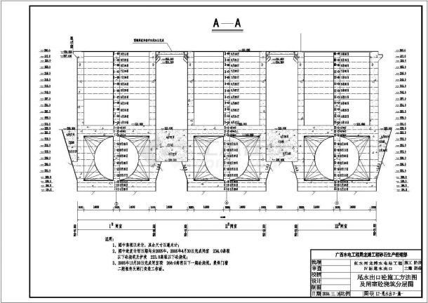 红水河龙滩水电站尾水出口施工图纸-图一