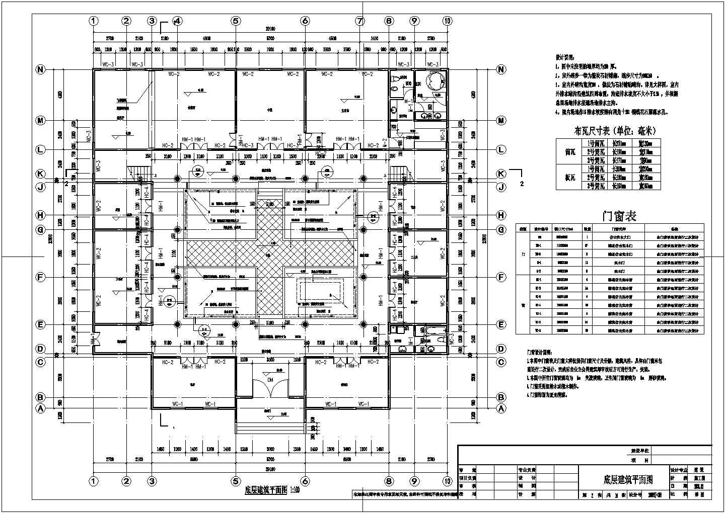 两层仿古四合院建筑设计cad施工图全套下载