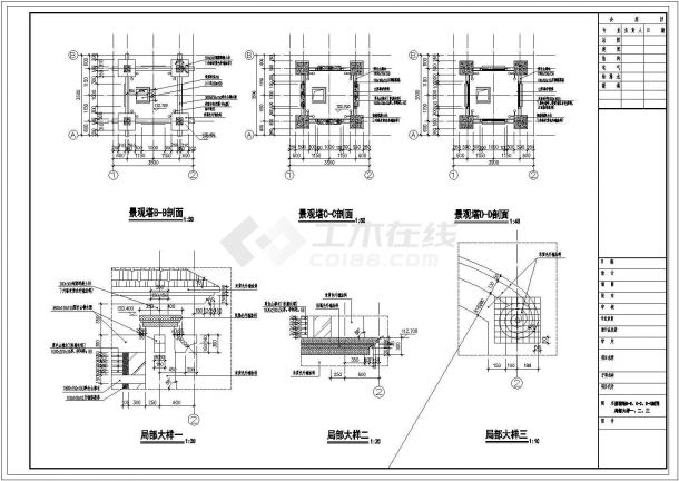 【2016建筑图库大全】景观塔节点详图-图二