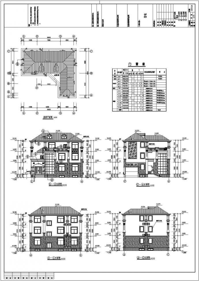 首层209平方米3层7室2厅8卫别墅建筑CAD设计图纸（标注齐全）_图1