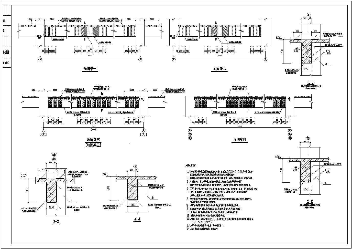 某地厂区锅炉房结构加固设计施工图